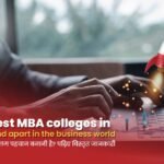 Study @ best MBA colleges in South India, stand apart in the business world