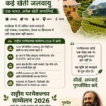 Permaculture Conference India