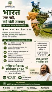 Permaculture Conference India